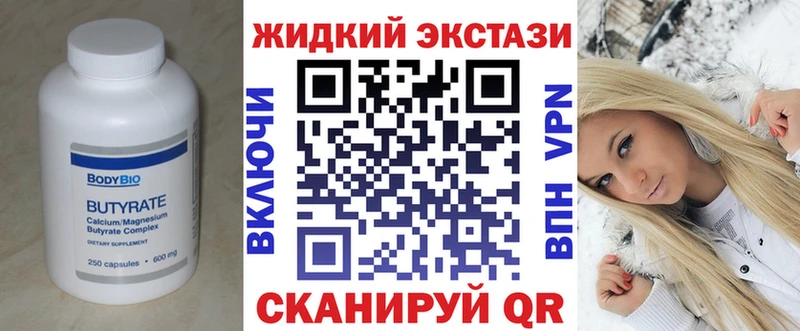 наркотики  Ейск  БУТИРАТ BDO 33% 