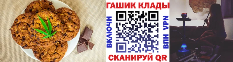 Canna-Cookies марихуана  Ейск 