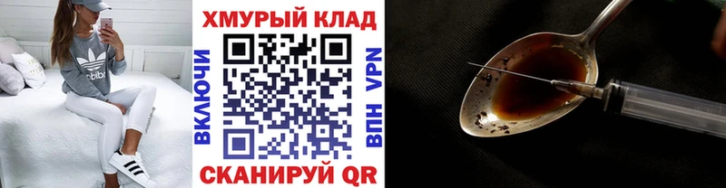 ГЕРОИН герыч  как найти закладки  это состав  Ейск 