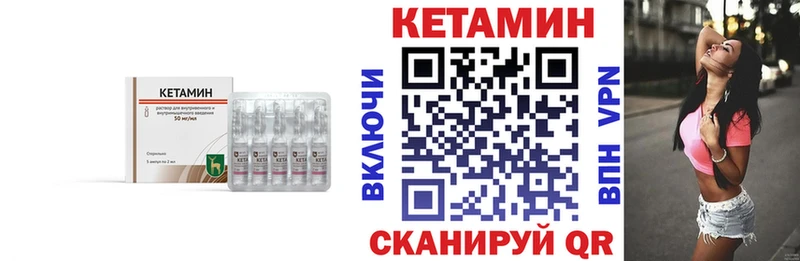 Кетамин VHQ  ссылка на мегу как зайти  Ейск 