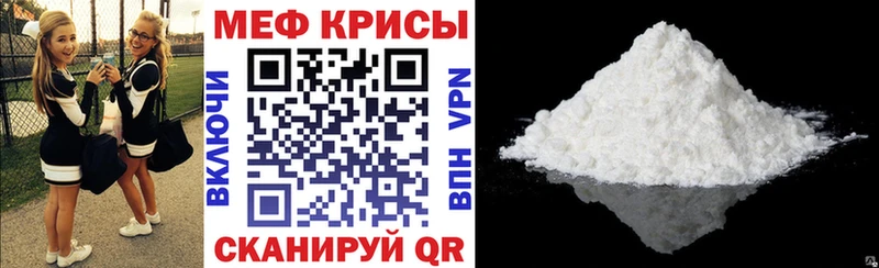 Меф мука  Ейск 