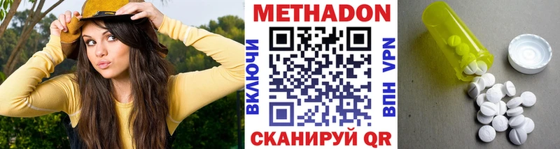 Метадон methadone Ейск